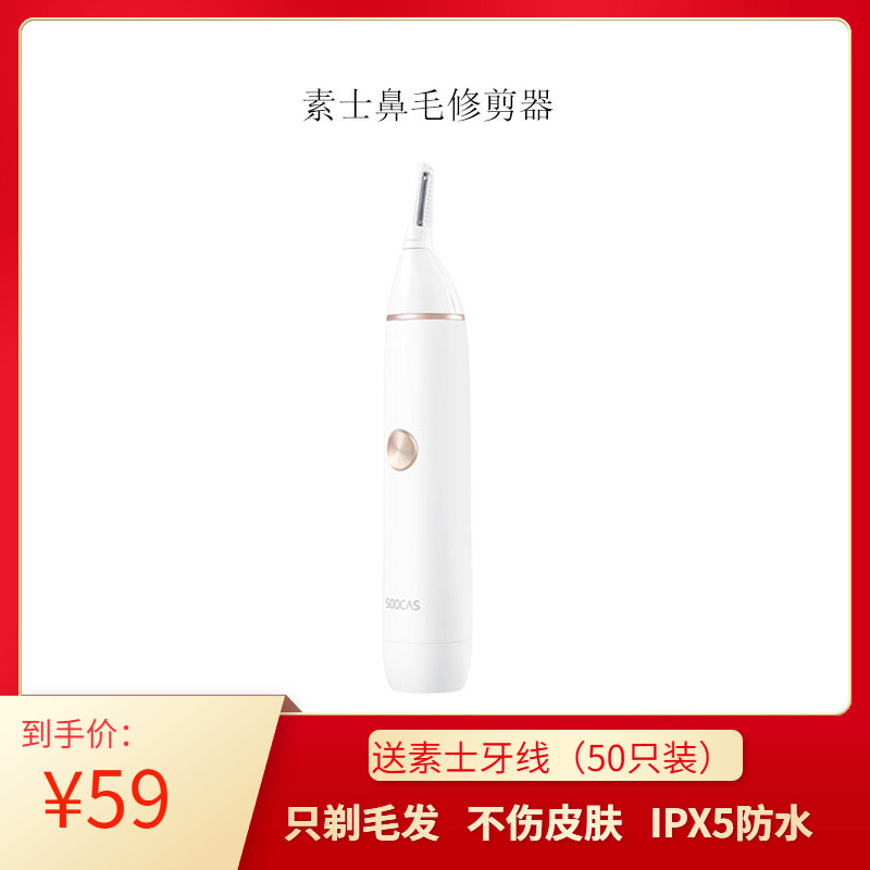 Vegan nose hair trimminger men electric shaved nose hair otoliters noose female scraped swoopper Xiaomi mijia