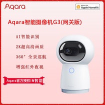 aqara green rice smart surveillance camera g3 home 360 degree panoramic wireless homekit camera gateway