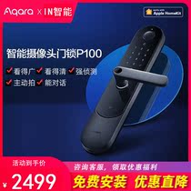 Green rice Aqara smart camera fingerprint door lock P100 cat eye home password lock anti-theft door lock homekit