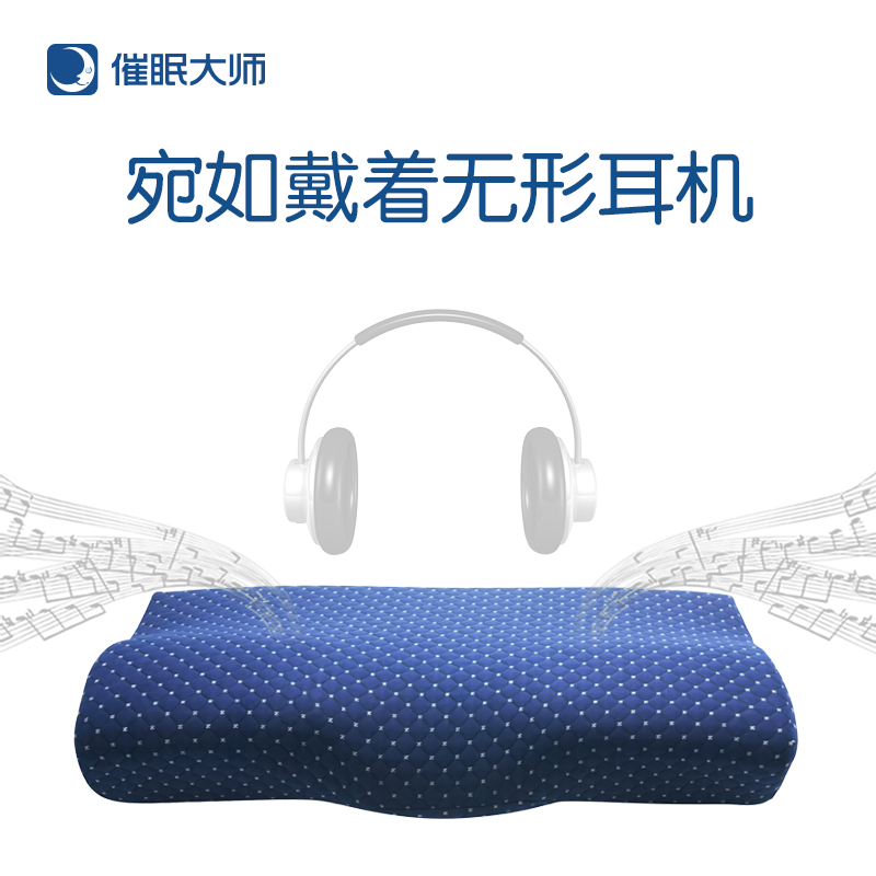 Hypnosis Master Intelligent Music Pillow Soothe The Nerves Sleep