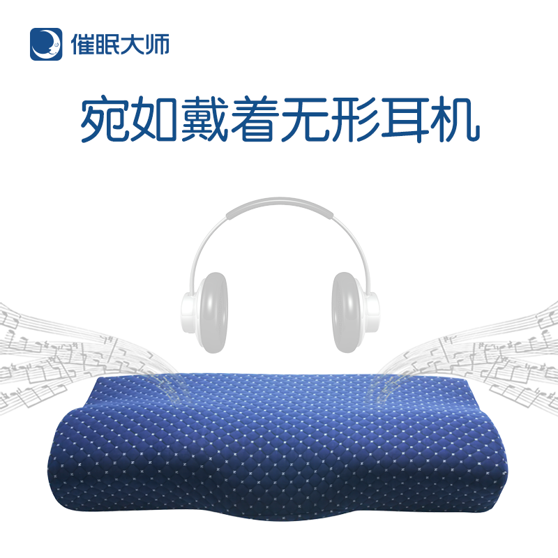 Hypnosis Master Smart Music Pillow Soothes sleep Snoring detection Micro Bone conduction Butterfly Latex memory foam pillow