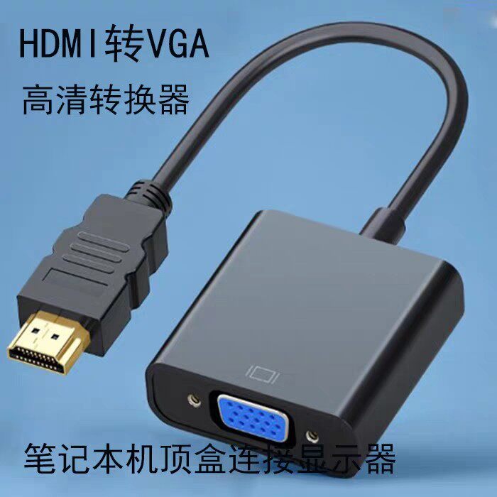 hdmi transvga converter adapter audio power supply connector notebook onboard high definition connecting wire