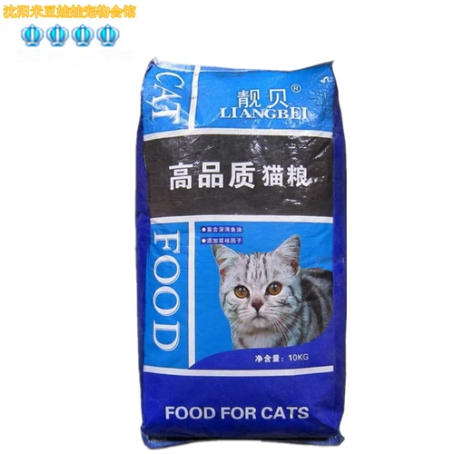 靓贝 Кошачья еда глубоко морской рыбь