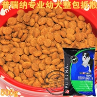 Rice Bean Doll Purina Professional Formula High Protein Pupgie Dog Food Số lượng lớn Hạt 500g Tất cả Chó Tổng quát smartheart puppy