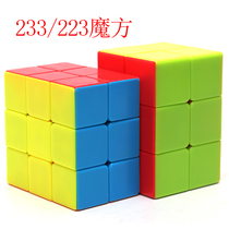 泛新223魔方233二阶异形三阶专业灵活顺滑不掉色儿童初学益智玩具