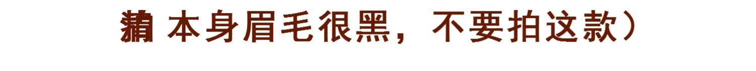 Cô gái Nhật Bản nhuộm kem lông mày, không thấm nước, thấm mồ hôi, lâu trôi, không đánh dấu, không nở, bút chì lông mày chính hãng, người mới bắt đầu - Bút chì lông mày / Bột / Stick bút kẻ chân mày