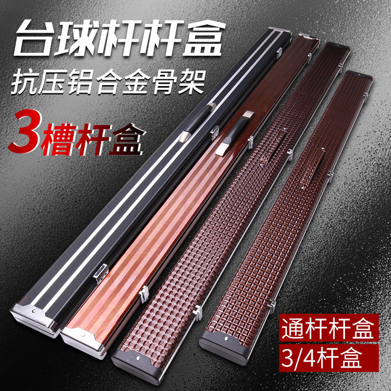 cuppa snooker small head three-slot through club box billiard club box porous 3 4 split aluminum alloy high-grade ball box