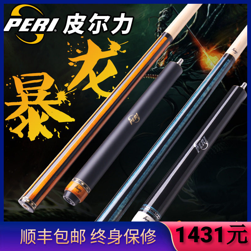 PERI ジャンプ&ブレイクキュー Break Jump PBH-BT3 Break Jump Series