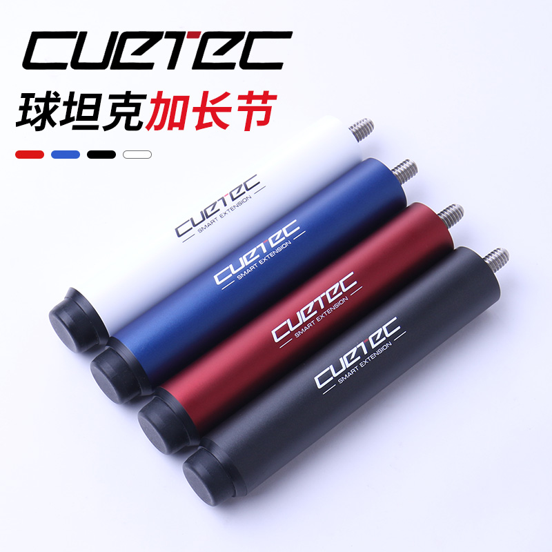 Ball tank Zeus original Lengthened Festival Cuetec Chutek has lengthened the nine club Black tech billiards pole-Taobao