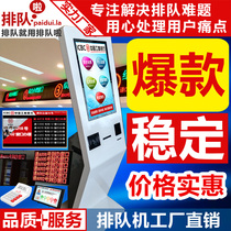 Queuing call machine ticket collection system small wireless touch screen bank government public security tax hospital WeChat docking