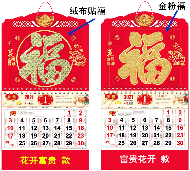 福挂历定制2022年高档家用吊牌月历大号新年历福字挂墙中国风日历 墙壁挂放 吊历产品 纸架吊历产品 2022年厦门台历挂历定制福字吊牌双日历批发
