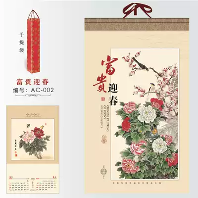 2021 Year of the Ox calendar exquisite creative home calendar antique style living room large decorative peony flower and bird chart calendar