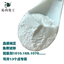 Antioxidant 1010 Antioxidant 168 Antioxidant 1076 Plastic rubber antioxidant Thermal oxidant