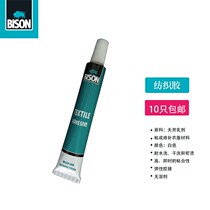 Original Dutch imported BISON Bison brand patch glue Textile glue fabric patch glue guarantee