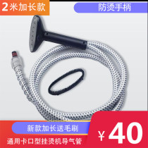2 M extended ironing machine steam pipe red heart new fly ironing machine bayonet air duct electric iron outlet nozzle
