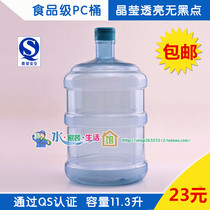 11 3 liters pure water bucket mineral bucket bottled water PC VAT food grade household car drinking machine bucket water bottle