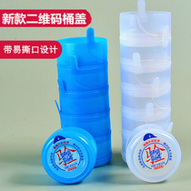 Bottled water cover drinking water dispenser bucket cover pure water mineral bucket disposable sealing cover 18 9 liters large bucket water cover