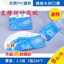Bottled water sealing film full sealed bottled water Heat Shrinkable film purified water sealing film Heat Shrinkable film drinking water sealing film