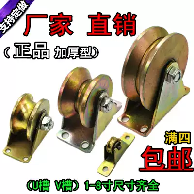 2 inch V-shaped track pulley V-shaped groove wheel U-shaped round tube all kinds of complete