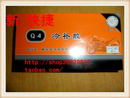 Kit de réparation vélo - Ref 2316641 Image 4