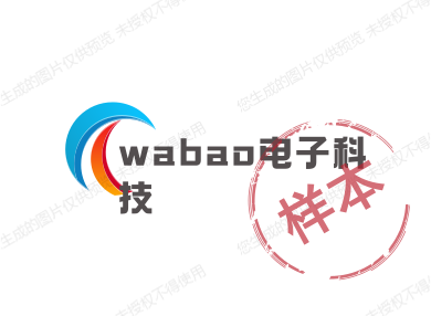 wabao电子科技的LOGO