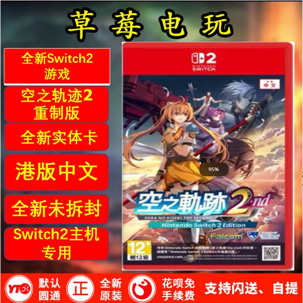 Brand New Switch2 Game Ns2 Skyward Arcadia 2Nd Reset Edition Hong Kong Version Chinese Language First Release Physical Card Brand New Switch2 Game Ns2 Skyward Arcadia 2Nd Reset Edition Hong Kong Version Chinese Language First Release Physical Card