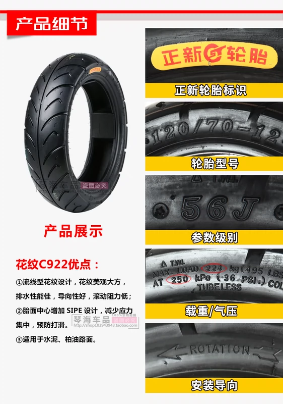 Zhengxin Tyre 120 / 70-12 Lốp chân không Xe máy Xe máy Điện Little Flying Eagle Piaggio 120-70-12 Chân không - Phụ tùng xe máy