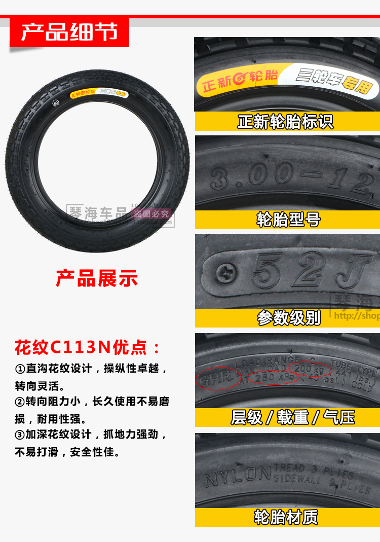 Xác thực lốp mới 3.00-12 lốp xe ba bánh điện 300-12 tám lớp lốp dày gia súc - Lốp xe máy lốp không săm xe máy wave rsx