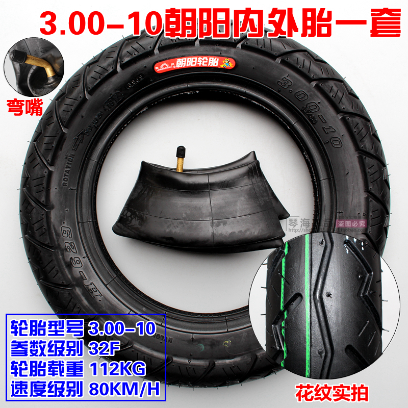 Lốp xe chính hãng Chaoyang 3.00-10 Lốp xe Chaoyang xe máy điện 14X3.2 lốp trong và ngoài 3.50-10 - Lốp xe máy lốp xe máy hà nội