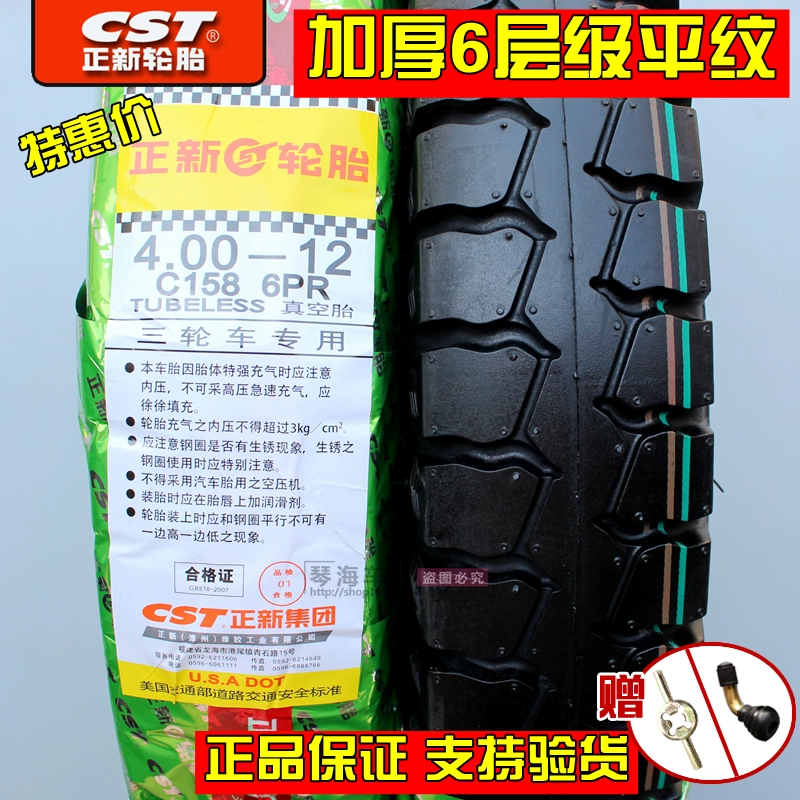 Xác thực lốp xe điện mới - Lốp xe máy