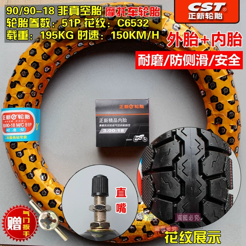 Zhengxin Tire 90-18 Мотоциклевая шина 90-90-18 износостойкие, не скользящие шины, шина шины, шина