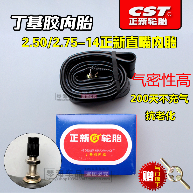 Lốp xe máy Trịnhxin 2.50-14 lốp xe máy - Lốp xe máy lốp xe máy irc