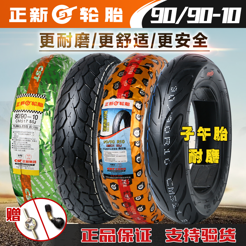Tyre 90-10 battery car 16 5X3 5 motorcycle vacuum tire tire sun