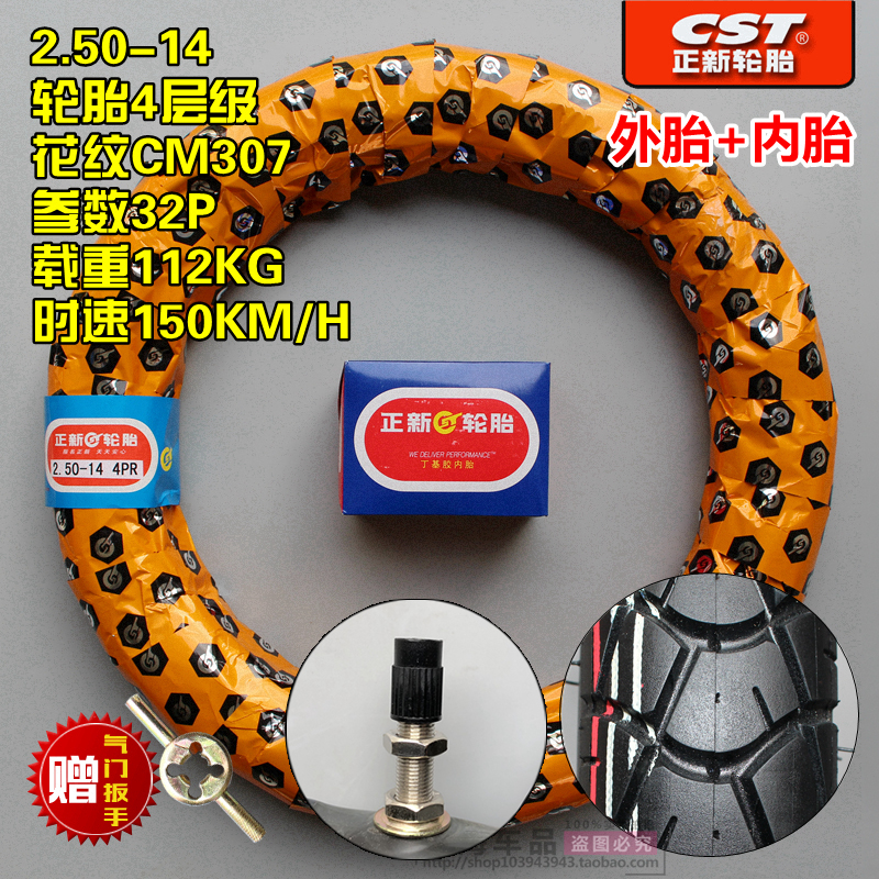 Lốp xe máy Trịnhxin 2.50-14 lốp xe máy - Lốp xe máy lốp xe máy irc