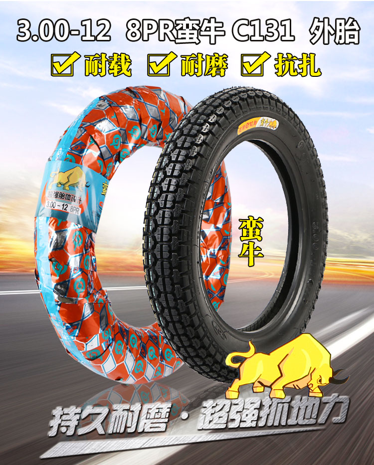 Xác thực lốp mới 3.00-12 lốp xe ba bánh điện 300-12 tám lớp lốp dày gia súc - Lốp xe máy lốp không săm xe máy wave rsx