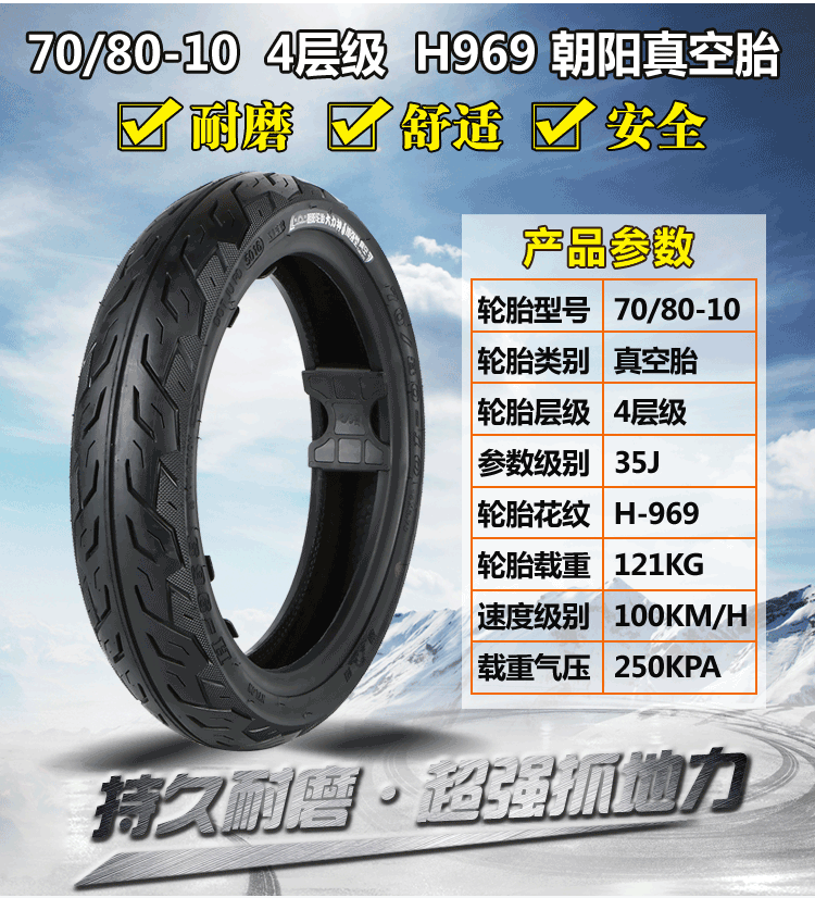 Triều Dương lốp xe điện 70 80 90 100 120 130 90 60-10 lốp xe máy hút chân không lốp xe máy nhỏ
