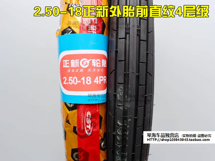 Lốp mới chính hãng Lốp xe máy 2.50-18 lốp trước đường thẳng 250-18 lốp sau lốp xe máy inoue