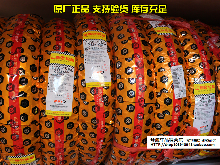 Zhengxin lốp xe máy lốp chân không 2.75-16 3.50-16 110 90-16 100 120 80-16 lốp xe máy honda
