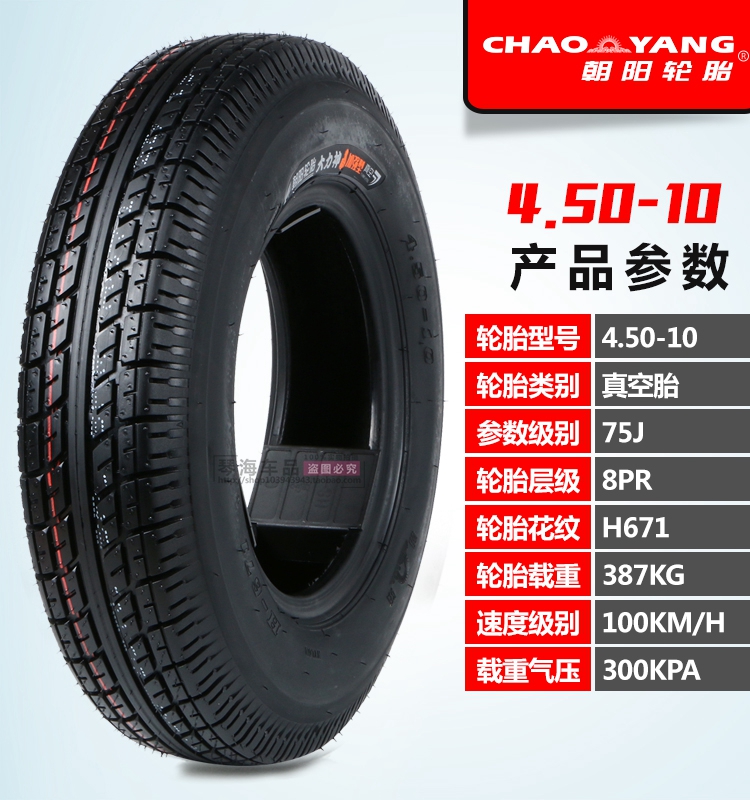 Lốp xe chính hãng Chaoyang 4,00 / 4,50-10 lốp chân không 450-10 xe điện tay ga 6 lớp lốp - Lốp xe máy lốp xe máy enduro