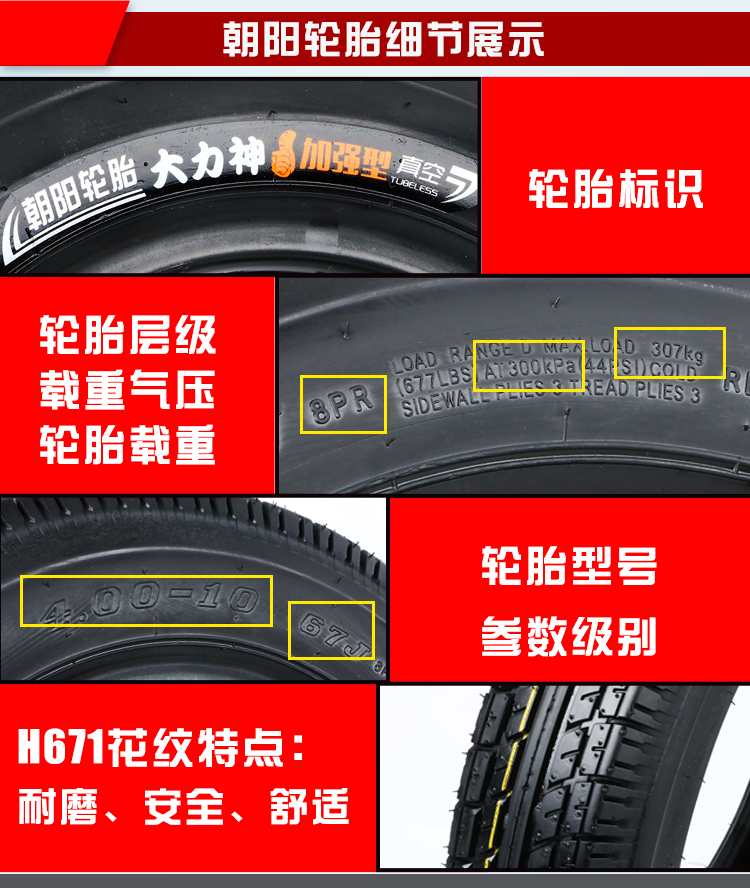 Lốp xe chính hãng Chaoyang 4,00 / 4,50-10 lốp chân không 450-10 xe điện tay ga 6 lớp lốp - Lốp xe máy lốp xe máy enduro