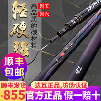 Dawa imported fishing rod Rin Feng Black Pitting Pole 19-tone 6H fishing rod flying fish ultra-light super hard 28-tune fishing rod handing rod
