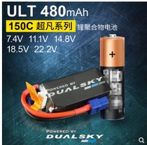 shuang tian XP0480ULT 480mAh2S 3S 4S 5S 6S 150C model lithium battery