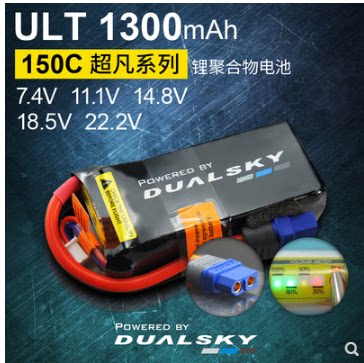 Double-day ULT aerial model lithium battery 1300 mAh amAh 2S 3S 4S 4S 6S 6S 150C 12C-Taobao