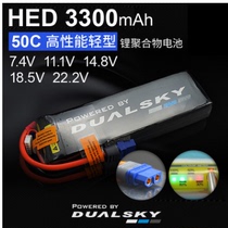 shuang tian model fixed-wing lithium battery 3300 mA 2S 3S 4S 5S 6S 5C 50C