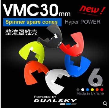 VM Colored Fairing Cone Shell Folded Paddle Hood 30mm 30mm 32mm 38mm 38mm Model Glider With -Taobao