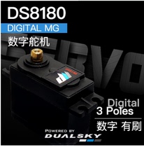 Double day high performance digital steering gear DS8180 digital brushed 56g 10kg cm @ 7 4V