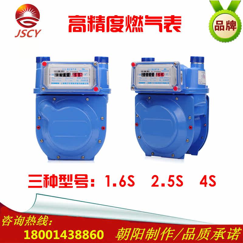 High precision steel aluminum shell gas meter Gas meter Household gas meter Gas meter box G1 6 2 5 4