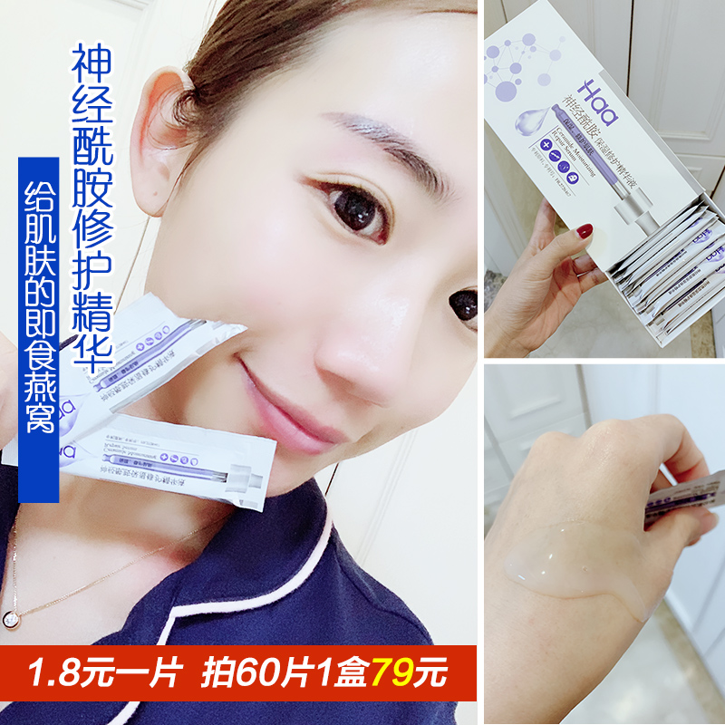 Large Café Haa Ceramide Refined Chinese Liquid Moisturizing Moisturizing Soothing Tender Skin 1 Piece Of Clothing