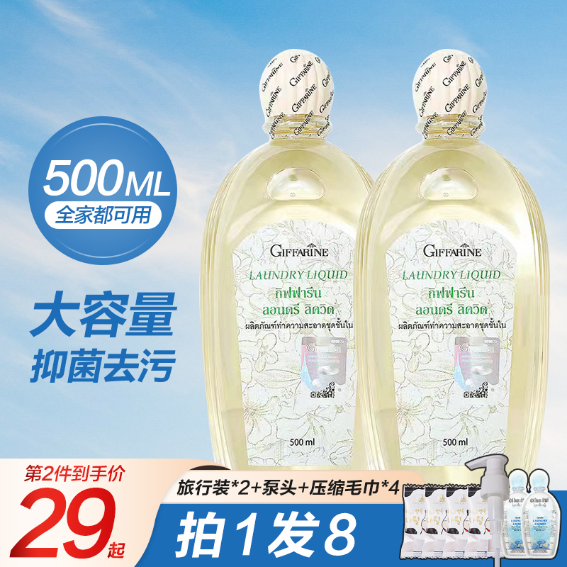 Thai Sesame Lingerie Underwear Wash Liquid Lady Special Bacteriostatic Laundry Detergent DETERGENT HOME 500ml