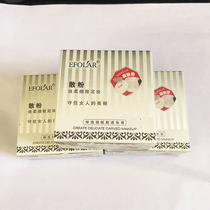 EFOLAR Yiphra scattered fans soft and delicate to hold the womans beauty to increase the skin transparent white